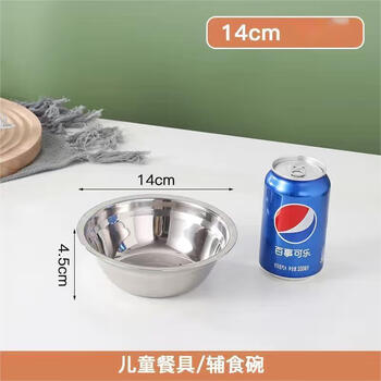 Ye yu 304 stainless steel bowl, stainless steel soup basin, household noodle bowl, canteen stainless steel small basin, small bowl, dish basin, non-magnetic soup bowl, free thickening and brightening 14cm 1 assembly