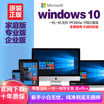 Win10 professional version genuine system win10 genuine reinstallation system usb disk windows10 activation code professional version win10 professional version electronic version send email