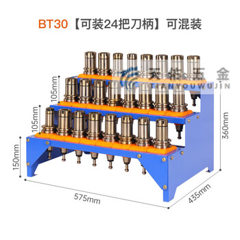 Pupan tool holder placement rack cnc machining center cnc machine tool storage and storage bt30 40 tool tool turning tool holder rack three-layer 24-hole tool holder rack bt30