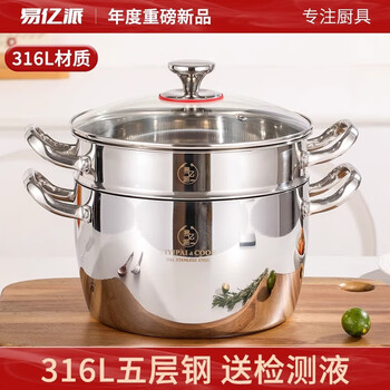 Yiyipai thickened food-grade 316l stainless steel steamer large-capacity soup pot household steaming and stew induction cooker stew pot big belly pot 316 five-layer steel with lid + steamer 22cm