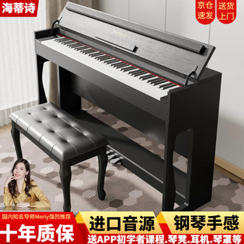 Hettich electric piano 88-key heavy hammer electronic piano for children, beginners, kindergarten teachers, professional adult home digital upright piano p-310 wood grain black - bluetooth - full hammer - with piano stool