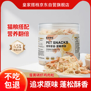 Royal partner cat snacks egg yolk krill meat floss chicken freeze-dried cat snacks pet picky dog food cat food companion 70g