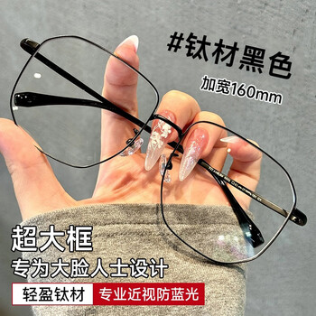Zeiss (zeiss) lenses ultra-light pure titanium large face frame glasses for men with myopia can be equipped with anti-blue light astigmatism discoloration eye frames for women black light titanium large frames glasses frames free shipping try-on free shipping insurance