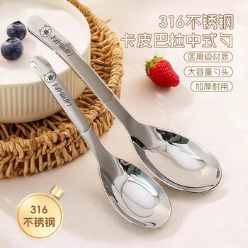 Worthbuy deepened food-grade 316 stainless steel flat-bottomed spoon, western-style spoon, household children's adult rice spoon, spoon, soup and porridge spoon, chinese-style spoon, 1 piece, small size