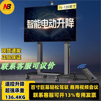 Nb(ergonomic) t70 75/86/98/100 electric lift cart floor-standing mobile tv stand all-in-one conference stand nb electric lift t100 75-120 inches