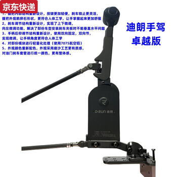 Beyzk dilan hand driving device for double lower limbs for disabled people c5 car control and driving assistance modified hand accelerator and brake. excellent version for high-end cars with better details and adjustable range.