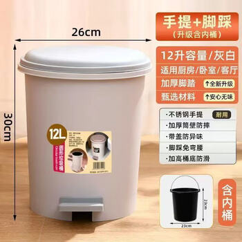 Foot-operated trash can with lid toilet large large capacity kitchen household bathroom living room bedroom paper basket gray 12l foot-operated trash can + portable inner bucket