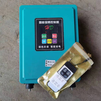 Wen yijia fog cannon spray pump intelligent frequency conversion controller electric three-wheel sprinkler truck booster spray belt anti-aircraft gun centrifugal pump spray pump controller with remote control