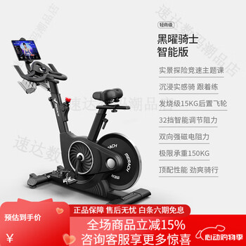 Merach black knight spinning bike commercial grade indoor fitness bike black-smart shuttle version
