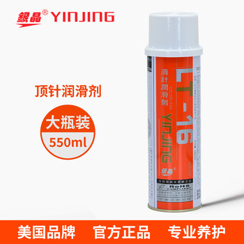 Silver crystal mold cleaning agent anti-rust oil high temperature resistant ejector oil white green transparent long-term anti-rust agent mold closing oil oz-60 cm-3 ejector lubricant lt-16