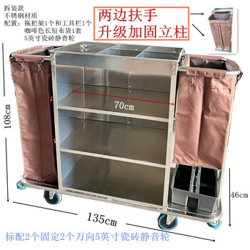 Hotel linen cart stainless steel single-sided and double-sided hotel room service cart cleaning cart work cart room entrance cart 1.35 m steel double-sided coffee long and short cloth bag 5 inches