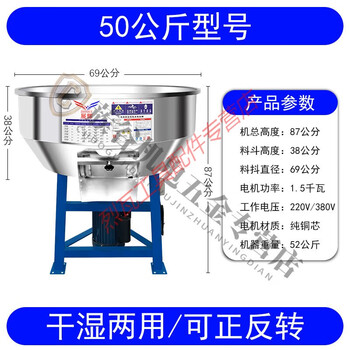 Jphznb thickened stainless steel mixer mixer 30-500 kg large and small household plastic pellet machine for breeding farm 150 kg mixer (flat bottom) motor directly connected 304 thickened stainless steel 220v (covered)