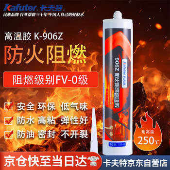 Kafter fire retardant sealant k-906z glass glue with high and low temperature resistance, waterproof, mildew proof, fire door flue sealing structure glue, white 300ml/piece