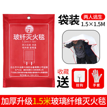 Fire extinguishing blanket for home fire protection certified kitchen hotel home fire emergency fire blanket flame retardant blanket thickened and upgraded to 1.5 meters, free glove hook