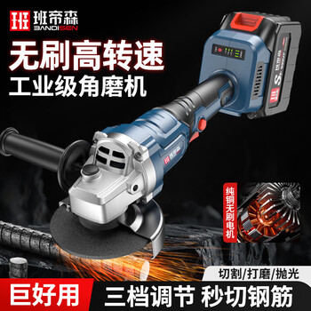 Bendison 21v lithium angle grinder rechargeable brushless motor cutting and polishing machine rotating angle grinder