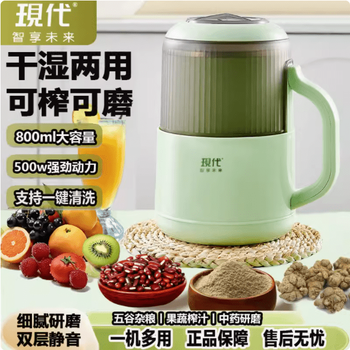 Yonghuan wet and dry grinding mill household small ultra-fine grinding chinese herbal medicine powder machine grain grinder juicer wet and dry dual-use refined copper motor model 3 knives + spoon +