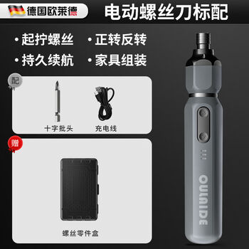 Oulaide household rechargeable electric screwdriver, multi-function electric batch, electric screwdriver complete set with tool box, plastic box basic accessories, 9.8vf powerful torque