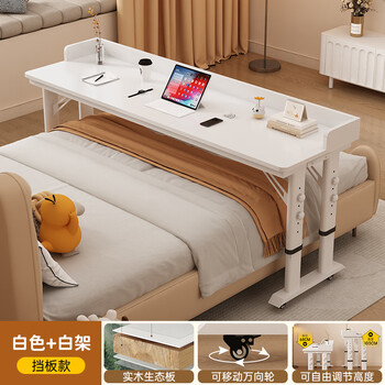 Shengqiao mingchu bedside table movable lift table bedroom bed computer table lazy study desk office desk cross-bed long table baffle style swan white table 30cm wider than the bed 120x50x68cm