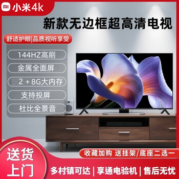 Xiaomi 75-inch 4k ultra-clear smart network tv 65-inch 70-inch full-screen bluetooth voice lcd home tablet 65-inch rack version + door installation