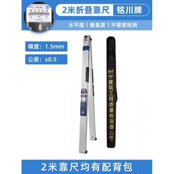 2-meter folding digital display level ruler, verticality measuring instrument, engineering inspection and house inspection tools, leveling ruler + feeler ruler, single ruler, mingchuan 2-meter ruler