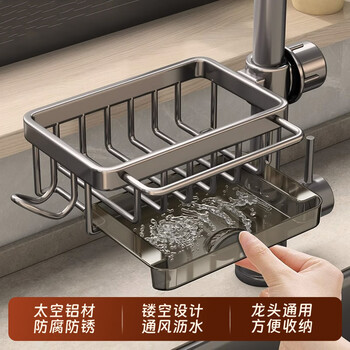 Huaina space aluminum faucet storage rack kitchen dishwashing sink sink drain basket multi-functional rag storage rack upgraded gun gray left side with rod type - with drain tray