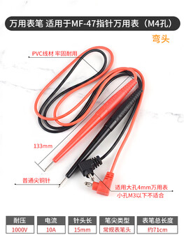 Dzqj multimeter universal test lead 20a special tip copper needle probe pointer test lead wire accessories anti-freeze burning silicone wire 10a suitable for mf-47 multimeter (m4 hole/elbow