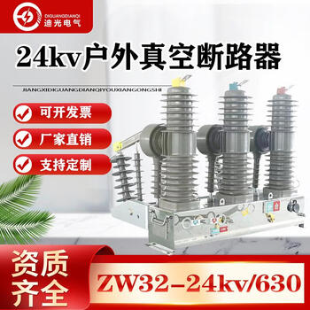 24v outdoor high voltage vacuum circuit breaker zw32-24630a intelligent manual with isolation 35kv pole switch 3p 630a