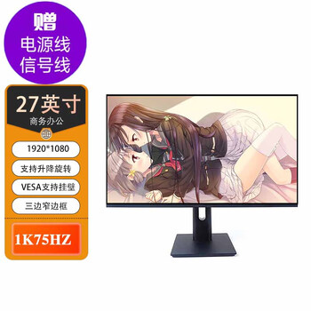 Kaicomai 27-inch computer monitor supports upgrading and rotating external notebook stock trading office e-sports high brush wall-mounted monitoring display second-hand 99 new 27-inch straight-hd 75-office lifting and rotating model