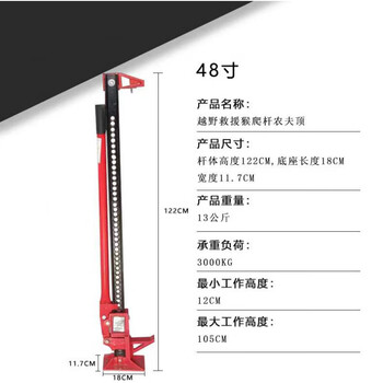 Shantou lin village monkey climbing pole farmer's top manual off-road vehicle rescue jack tire lifter front bar fixer off-road jack 48-inch monkey climbing pole