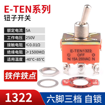 Smts/mts-102 103 202 203 toggle switch 3/6 feet 2 gears third gear 5mm shaking rocker rocker e-ten1322 6 feet 3 gears
