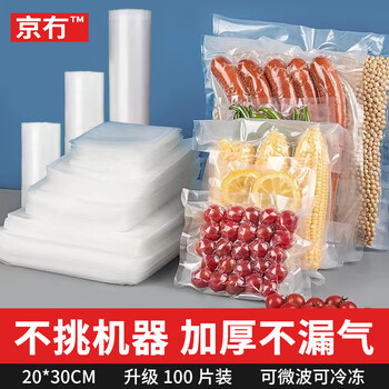 Beijing texture vacuum bag, vacuum sealing bag, food grade rice dumpling vacuum packaging bag, plastic sealing bag, vacuum compression storage bag, sealing, preservation, vacuum sealing machine, shrink sealing bag, large size
