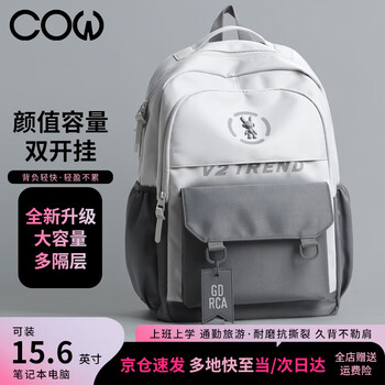 Cow backpack men's junior high school and high school college student bag large capacity backpack lightweight computer bag casual bag mo yun hui lan