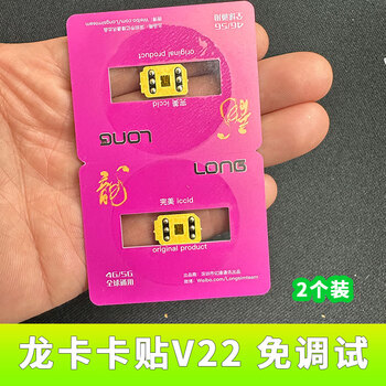 Dragon card card sticker v22 card sticker is suitable for the us version of apple mobile phone iphone14/15/16/all network stable 5g fully automatic apple 14 series has been changed to dual card slots to put the secondary card slot. 1 pack. the card sticker is sold and cannot be returned or exchanged.