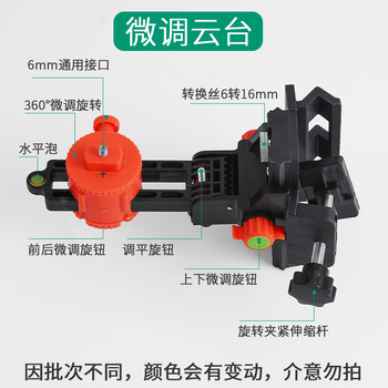 Lsnuo level meter bracket telescopic rod thickened infrared level meter lifting support rod bracket ceiling wall bracket accessories multi-function fine-tuning pan/tilt