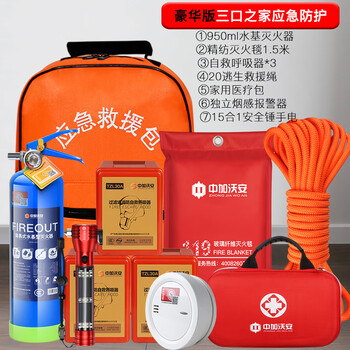 Zhongjia woan household fire emergency kit water-based fire extinguisher complete set of four-piece home fire escape safety rope fire blanket set deluxe version of high-rise three-person family protection set