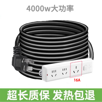 Bull high power 4000w socket with cord strip 10a to 16a air conditioner heater water heater induction cooker three core 20 meters 4000w 406d