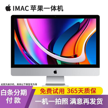 Apple imac second-hand apple all-in-one 21.5-inch/27/24-inch ultra-thin office design home entertainment game desktop computer 95 new 21-inch 4k screen dy2-i5-16-512g independent display