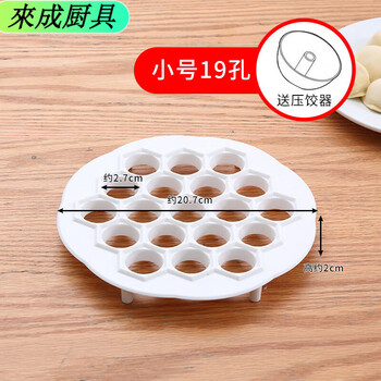 Zixi creative dumpling artifact kitchen lazy dumpling bag chaos machine household dumpling mold pinch dumpling device dumpling plate small size 19 holes 1