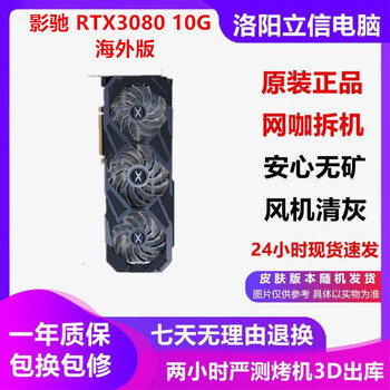 Asus non-mineral protection core galaxy msi colorful rtx3060/3060ti/3070/3070ti/3080 second-hand graphics card to play black monkey delta live galaxy rtx3080 10g overseas version 22 years old 95% new