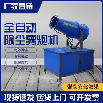 Fengxi construction site small dust removal fog cannon machine high-range high-power spray cannon fully automatic gasoline sprinkler dehumidification cannon fog machine special model customized deposit