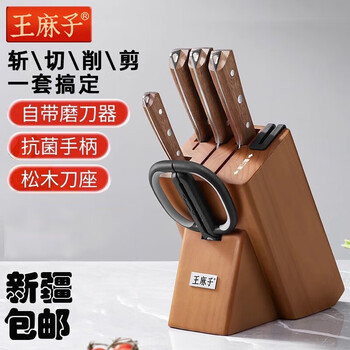 Wang mazi xinjiang shipped kitchen knife set household sharp kitchen knife stainless steel bone chopping knife chopping knife set knife set 7-piece set
