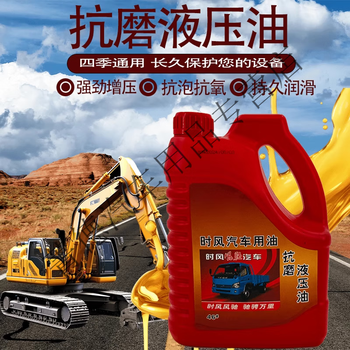 Gongma anti-wear hydraulic oil no. 46 68 jack forklift lift excavator forklift special car tail plate 5 catties