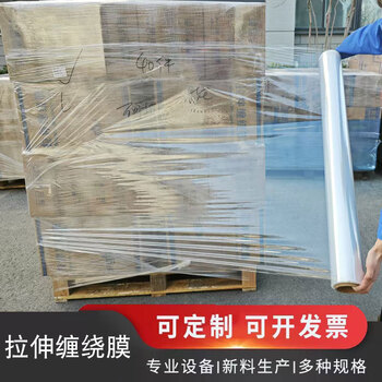 Widened stretch film 120cm 1 meter wide packaging film packaging industrial film 60cm stretch film large roll cling film surrounding film transparent 50cm wide 10 pounds 600 meters 4 rolls