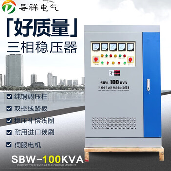 Jiang zhiai spot sbw-100kva three-phase fully automatic compensation power voltage stabilizer 100kw 380v three-phase voltage stabilizer