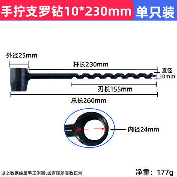 Hand drill woodworking branch drill outdoor survival drill bit wet wood live tree board multi-functional round hole hand drill deep hole drill 10*230mm