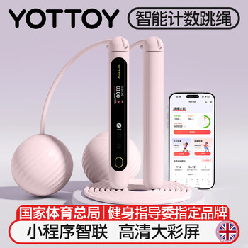 Yottoy smart counting skipping rope cordless weight-bearing skipping rope for adults and children home fitness and weight loss rose powder