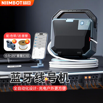 Jingchen bluetooth line numbering machine c1 network cable fiber optic weak current electric cabinet line numbering tube bluetooth printer photovoltaic high voltage power cord pvc sleeve portable numbering machine