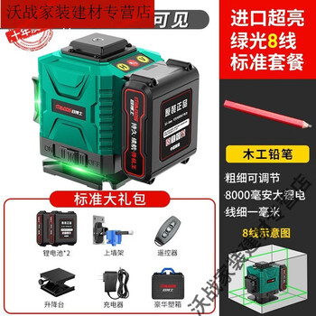 Meikejie's battery life king green light 12-line level 8-line laser outdoor strong light automatic leveling meter outdoor strong light super outdoor high-brightness battery life king green light 8 lines + medium