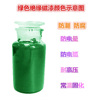 Busbar f grade 9130183h grade 188 green high voltage resistant insulating paint anti-arc corona rotor coating anti-surge 183f grade polyester green magnetic insulating paint 4kg