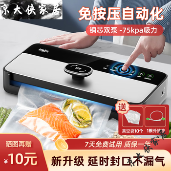 Bangxiansheng fully automatic vacuum sealing machine food packaging machine small household commercial fresh-keeping sealing machine plastic sealing machine fully automatic dual motors to deliver vacuum upon ordering